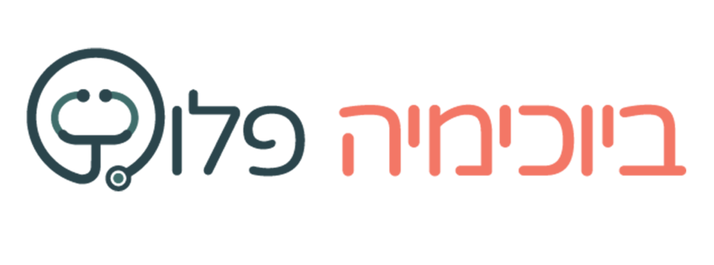ביוכימיה פלוס בע"מ